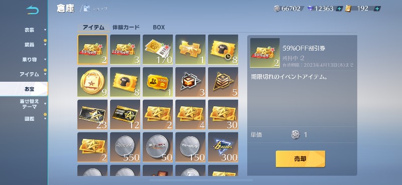 出品画像