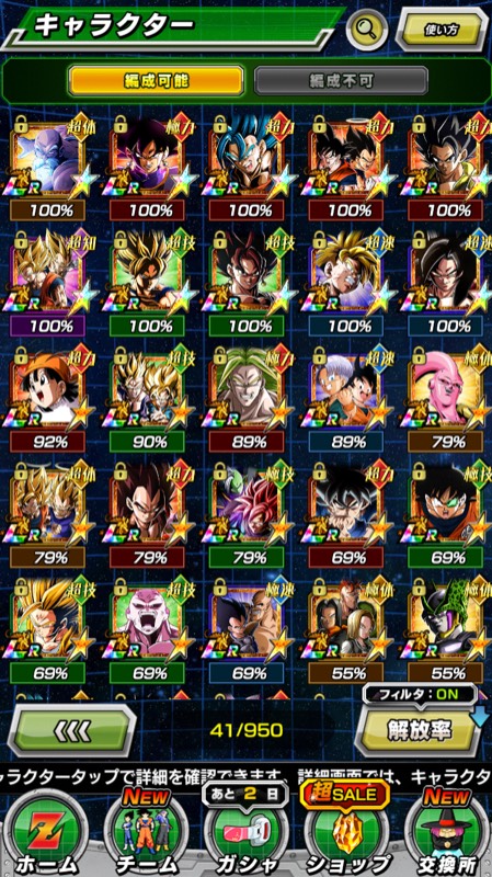 Lr40体以上 新キャラgt悟空 ドッカンバトルのアカウント売買サイト