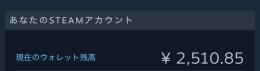 steamアカウント