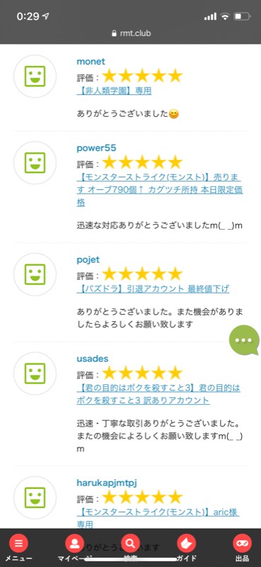 出品画像