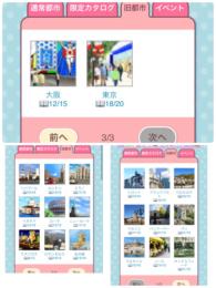 ガルショ　　アメバ　ameba