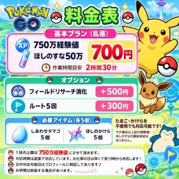 値下げしました^ ^経験値・砂・乱獲！