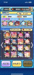 妖怪ウォッチぷにぷに引退垢