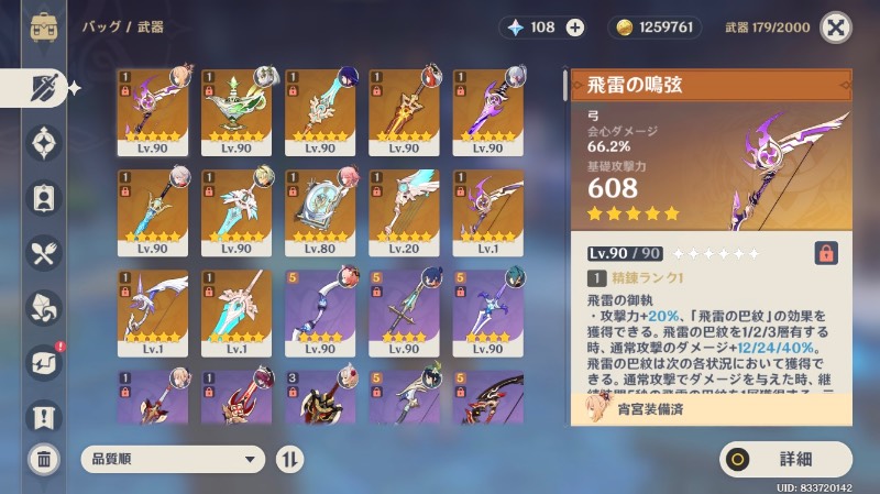出品画像