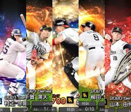 完全初期垢2021柳田千賀2020ob城島アニバ山本