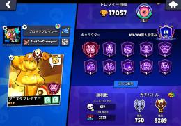 ブロスタアカウント