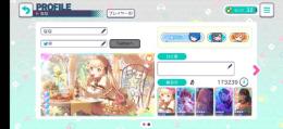 総合17万↑　☆4　桐谷遥(限定)　天馬咲希(限定)　東雲彰人　白石杏　巡音ルカ　石77000