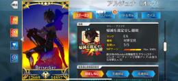 アルジュナオルタ宝具5 モルガン宝具2