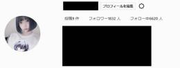 アカウント売ります（フォロワー1800↑）