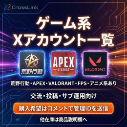 🎮⚡【ゲーム系X垢】荒野/FPS/スプラ/デュエマ｜7/21更新