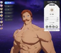 エスカノール　マニー　ギーラ1凸　モバイル版初期垢