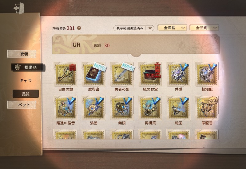 出品画像