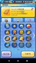 ぷにぷに石垢2 40万