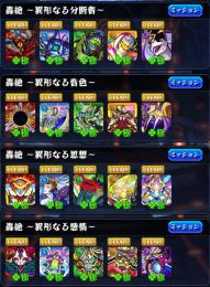 🌈トレノバ🔴轟絶20種🔴ガチャ限780⤴︎🔴運極470⤴︎🔴🌈