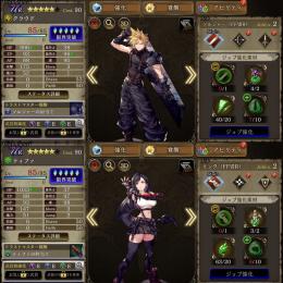 FF7全キャラ・共通ビジョン4種99解放完備・ノクティス・新グラセラ・ほぼ初期垢