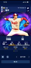 大谷