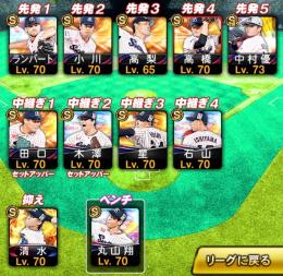 ヤクルト純正