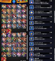 ガチャ限51体 オーブ269個 モンスト リセマラアカウント 即購入○