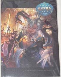 グラブルフェス2025 パンフレットシリアルコード｜グラブル｜ゲームクラブ