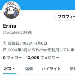 Twitterアカウント フォロワー10000人 高インプレッション 高いいね