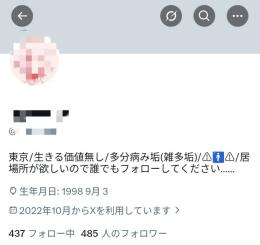 引退垢 Twitter X 𝕏 病み垢 コスプレイヤー