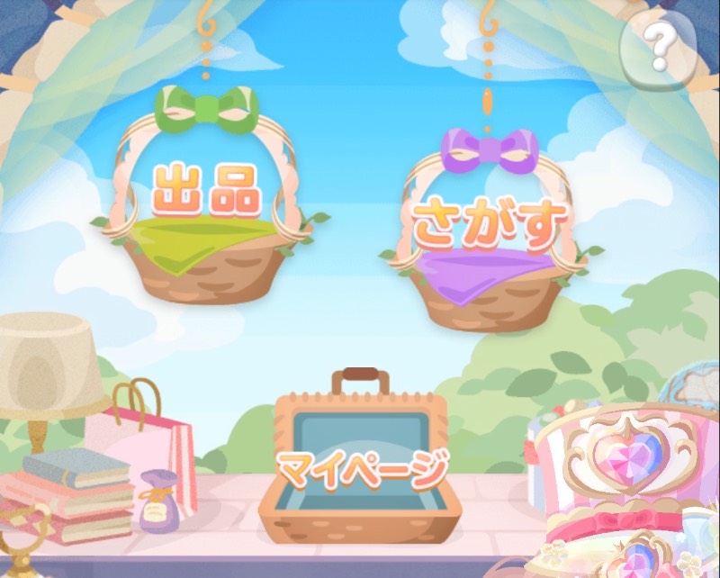 出品画像