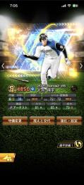 大谷(打) 千賀滉大 西川遥輝
