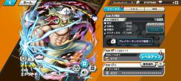 カケラ2600！ロジャー+白ひげ確定初期垢！