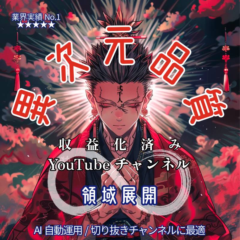 出品画像