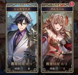 ガルミーユ　エクスチェンジチケット　初期垢