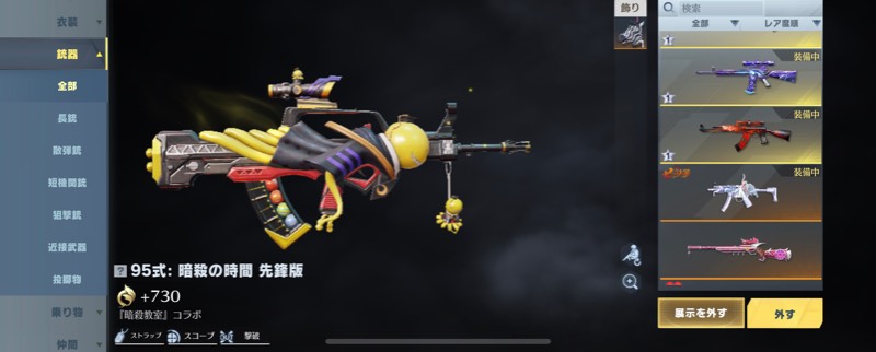 出品画像