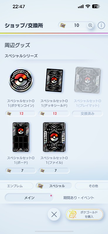 ポケポケ引退 廃課金 環境デッキ全て作れます｜ポケポケ｜ゲームクラブ 