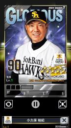 煌監督35枚