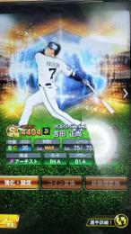 スピ100000↑WS吉田正尚極WS千賀極　Aランクレベマ多数