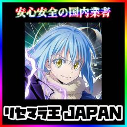リセマラ販売　好きなSSR組み合わで検索お願いします。