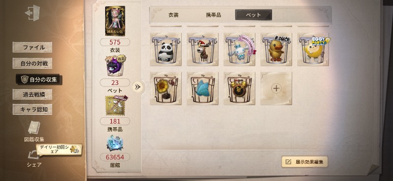出品画像