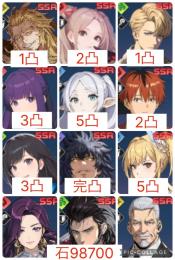 【初期 石98700】潤一郎完凸+フリーレン5凸+フェルン3凸+シュタルク2凸