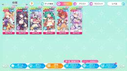 石56000個 ★3キャラ12体 初期アカウント