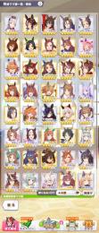 育成ウマ娘40種、SSRサポカ31種（ガチャ産完凸4枚）