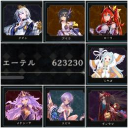 ガチャスキン7種　エーテル62万