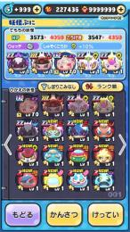 【Yポイント22万】石垢 リセマラ用 即購入OK