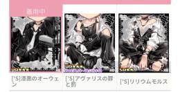 アボス15th 第1弾。ほしくず碧  売切価格 早い者勝ち