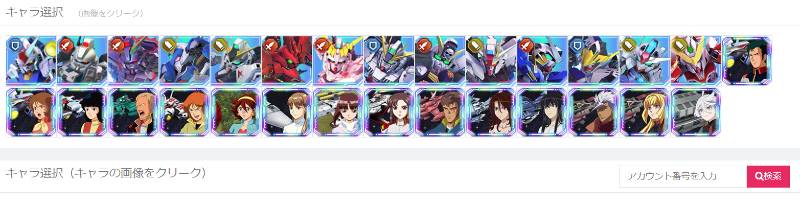 ジージェネエターナル】初期垢 人気キャラ、選択肢多い、リーズナブル