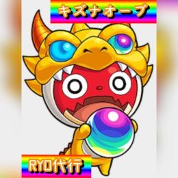 🔶数量期間限定🔶リピ多数感謝🔶キズナオーブ1500個分引換券🔶代行🔶