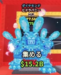 ✨最安値✨　ダイヤヒドラバニー