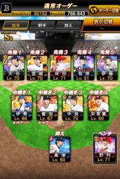 プロスピ WBC投手打者大谷 S23体