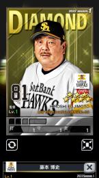 輝監督50枚