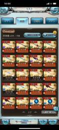 全属性神石5凸編成 十天衆極み 9賢者 SSRキャラ279体 リンクス交換チケ有 完凸リミ武器33本