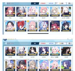 限定21人　青輝石78000↑