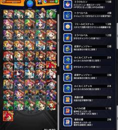 ガチャ限49体 オーブ598個 モンスト リセマラアカウント 即購入○